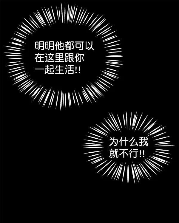 [第38话] 蓝色忧月（2）21