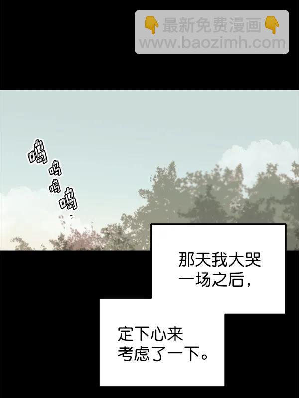 [第38话] 蓝色忧月（2）26