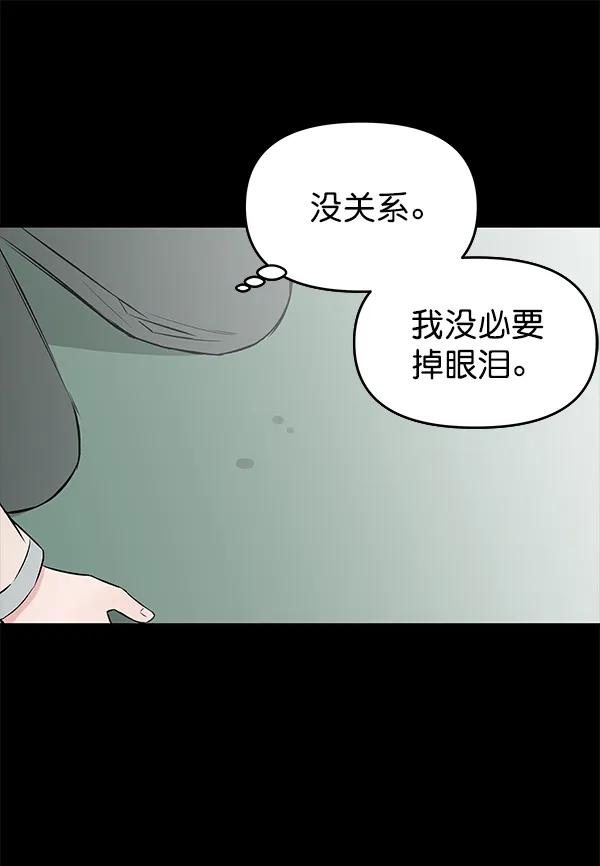 [第38话] 蓝色忧月（2）28
