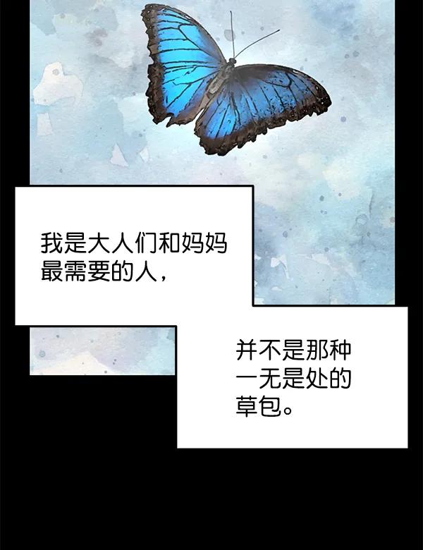 [第38话] 蓝色忧月（2）30