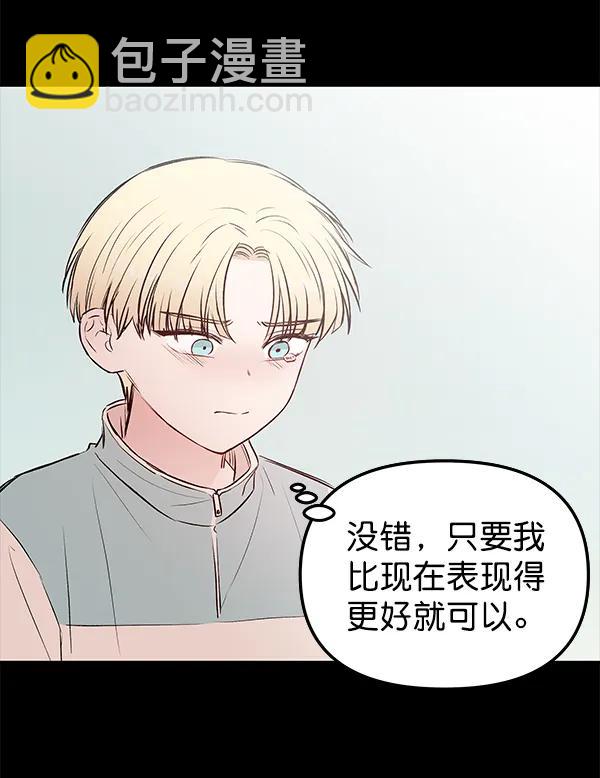 [第38话] 蓝色忧月（2）32