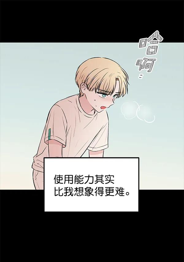 [第38话] 蓝色忧月（2）36
