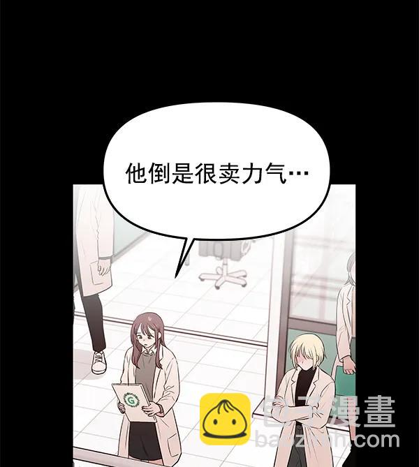 [第38话] 蓝色忧月（2）37