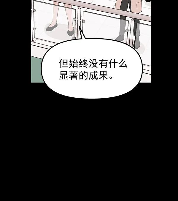 [第38话] 蓝色忧月（2）38