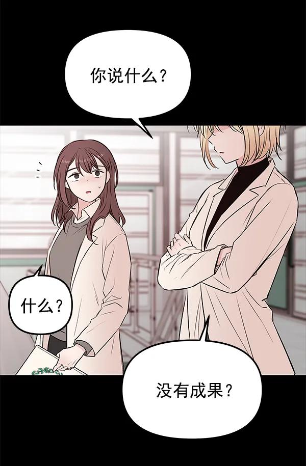 [第38话] 蓝色忧月（2）39