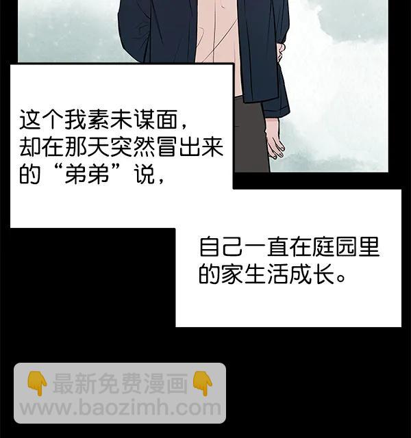 [第38话] 蓝色忧月（2）4