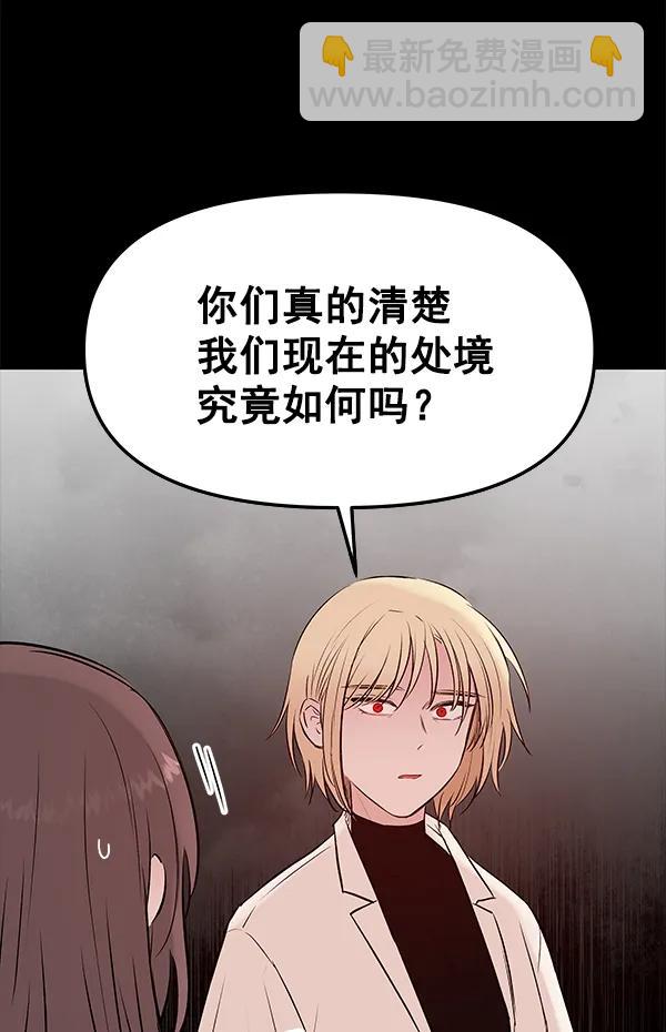 [第38话] 蓝色忧月（2）40