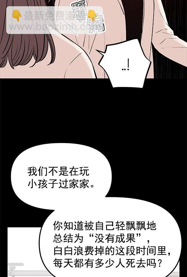 [第38话] 蓝色忧月（2）41