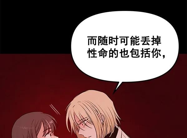 [第38话] 蓝色忧月（2）43
