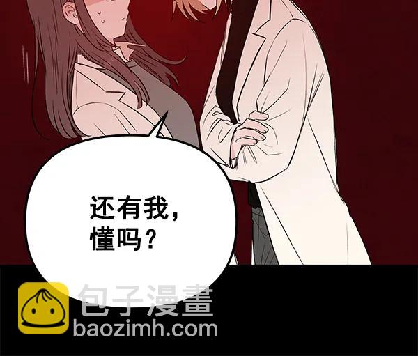 [第38话] 蓝色忧月（2）44
