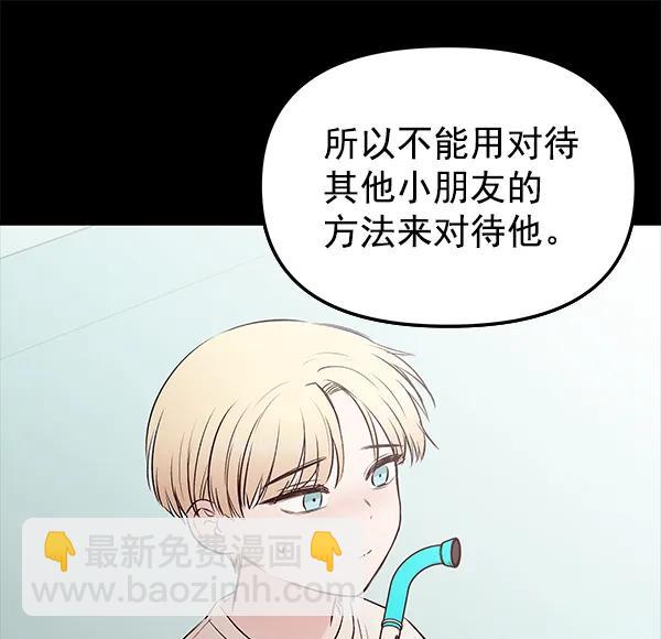 [第38话] 蓝色忧月（2）45
