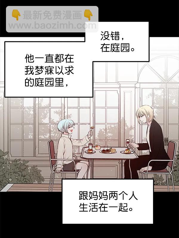[第38话] 蓝色忧月（2）5