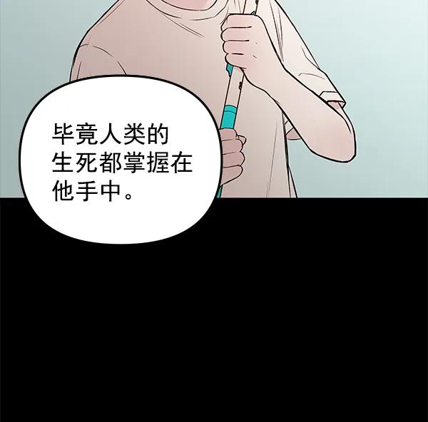 [第38话] 蓝色忧月（2）50