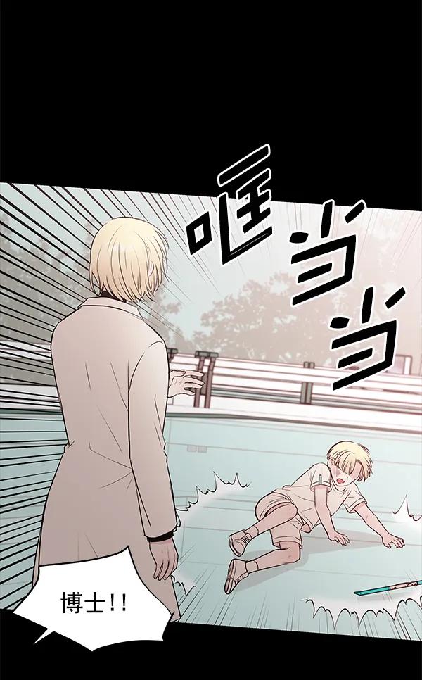 [第38话] 蓝色忧月（2）54