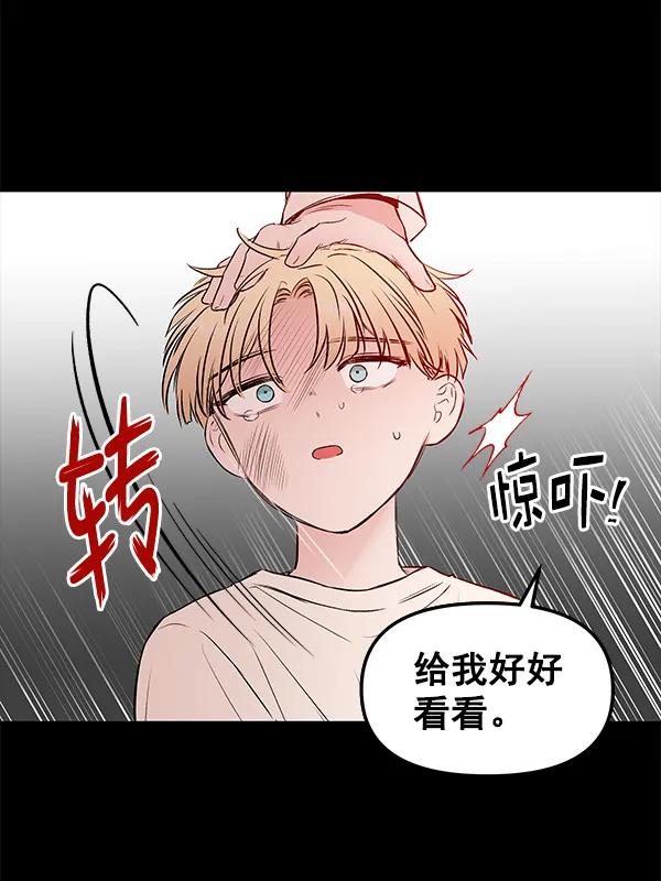 [第38话] 蓝色忧月（2）61
