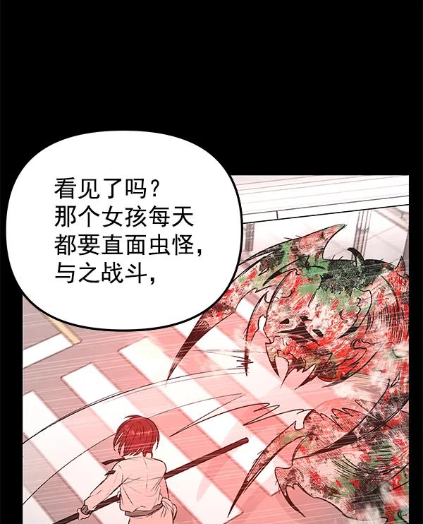 [第38话] 蓝色忧月（2）62