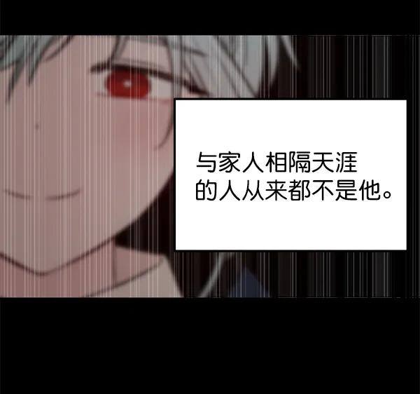 [第38话] 蓝色忧月（2）7