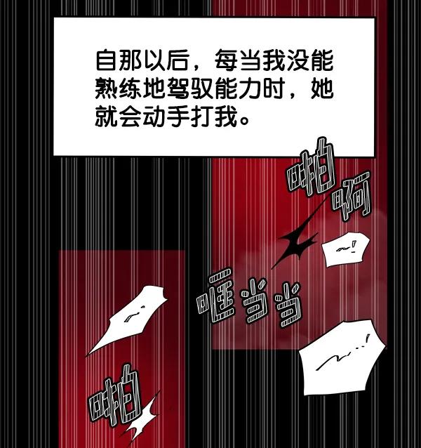 [第38话] 蓝色忧月（2）70