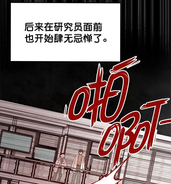 [第38话] 蓝色忧月（2）72