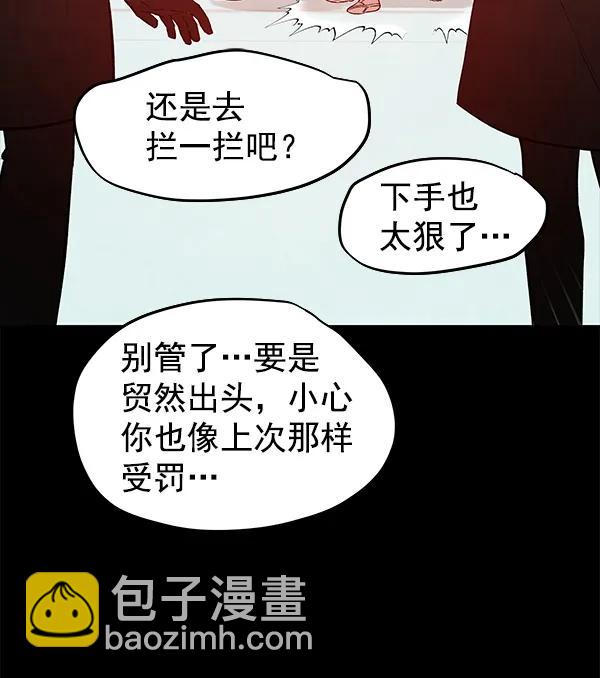 [第38话] 蓝色忧月（2）75