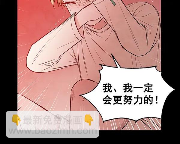 [第38话] 蓝色忧月（2）78