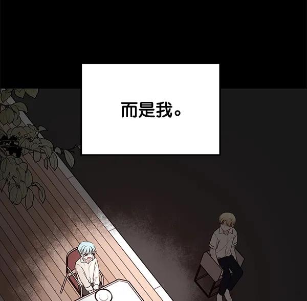 [第38话] 蓝色忧月（2）8