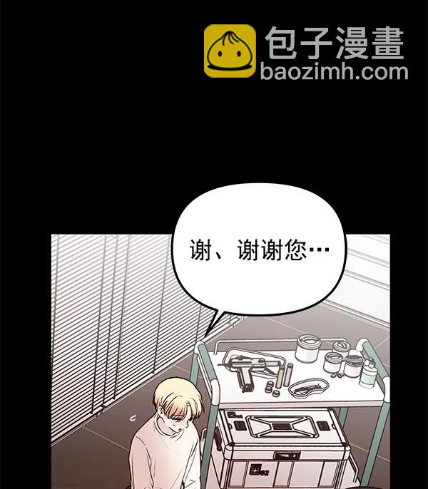 [第38话] 蓝色忧月（2）88