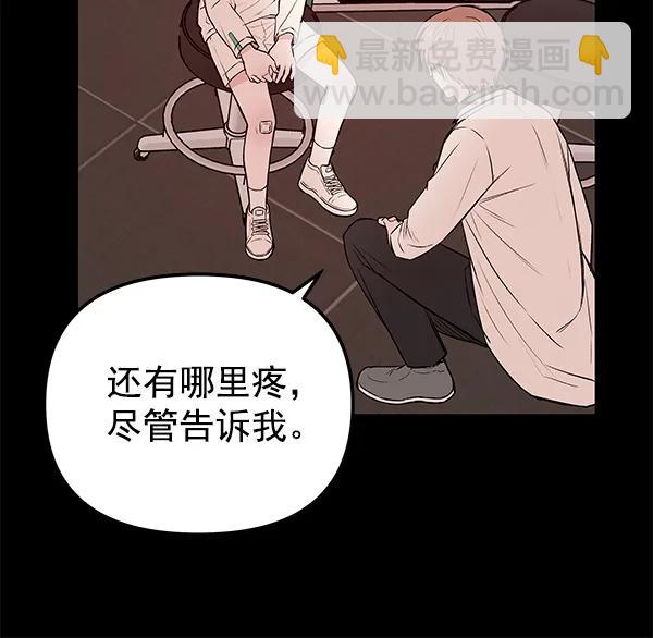 [第38话] 蓝色忧月（2）89