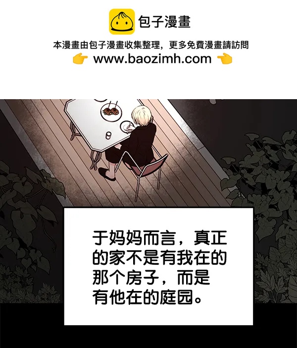 [第38话] 蓝色忧月（2）9