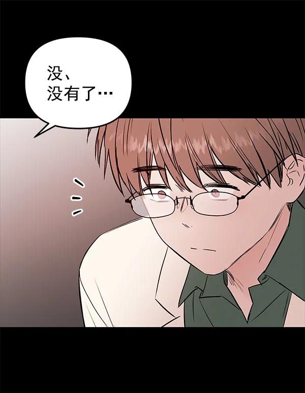 [第38话] 蓝色忧月（2）90