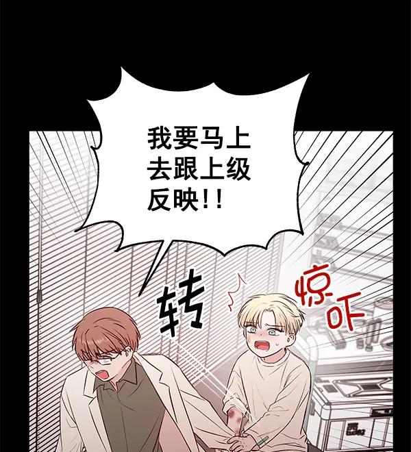[第38话] 蓝色忧月（2）98