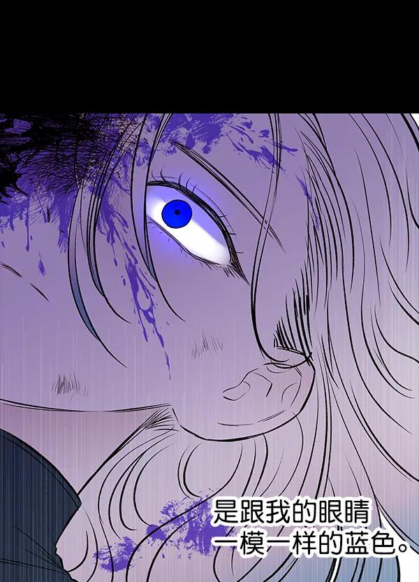 [第40话] 蓝色忧月（4）135