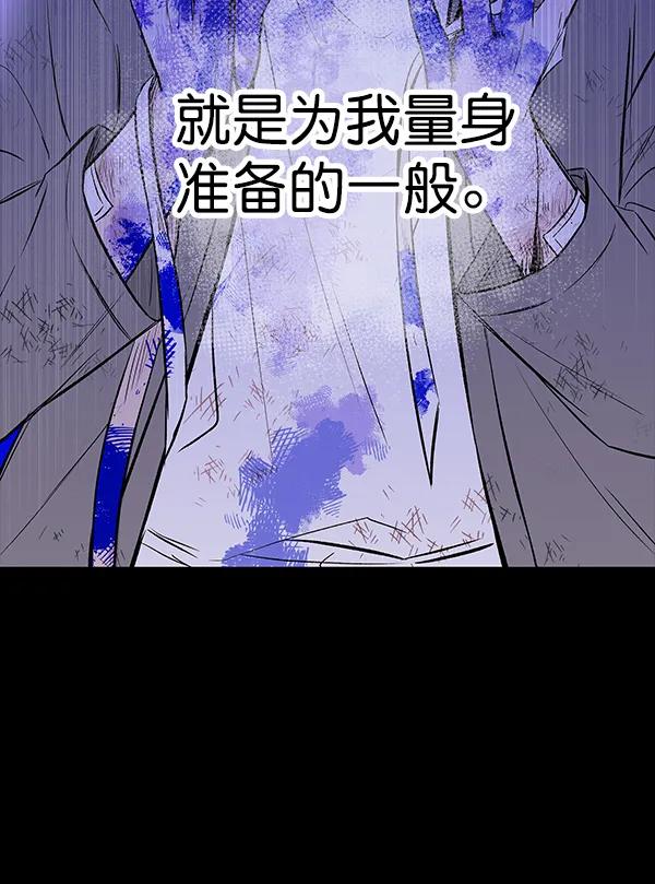 [第40话] 蓝色忧月（4）140