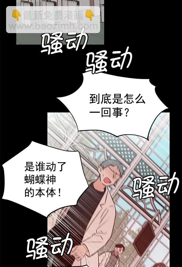 [第40话] 蓝色忧月（4）146