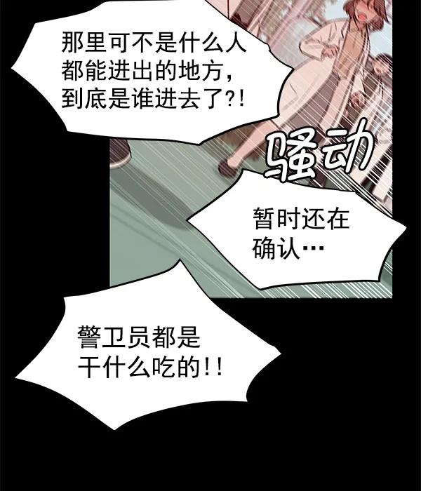[第40话] 蓝色忧月（4）147