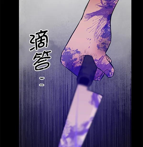 [第40话] 蓝色忧月（4）150