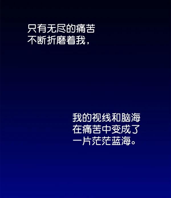 [第40话] 蓝色忧月（4）23