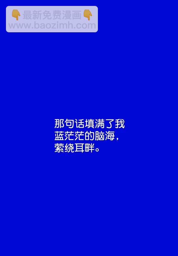 [第40话] 蓝色忧月（4）27