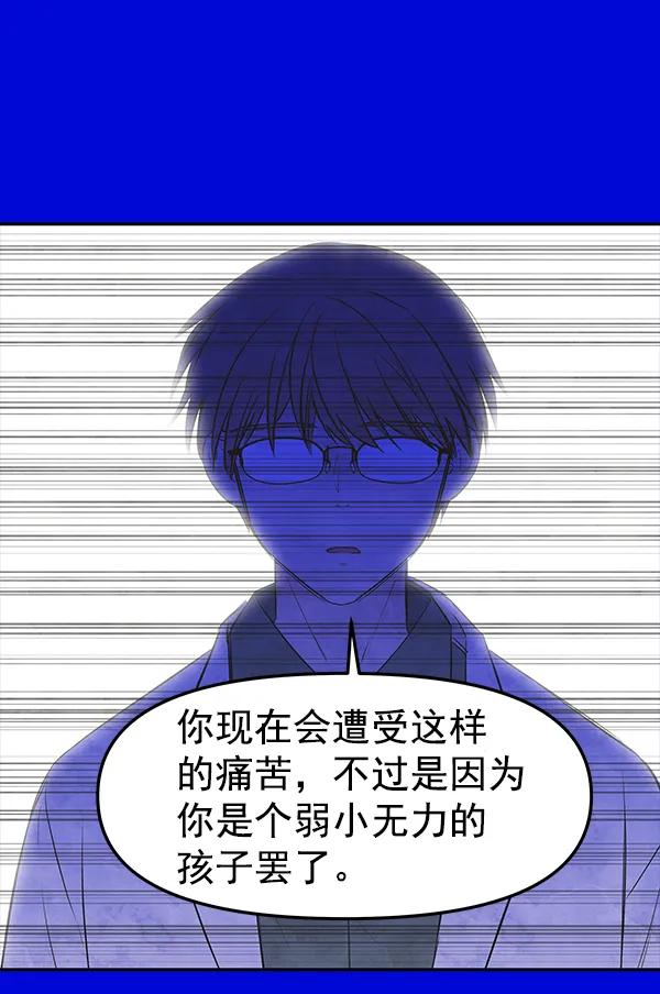 [第40话] 蓝色忧月（4）28