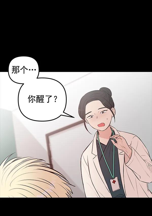 [第40话] 蓝色忧月（4）43