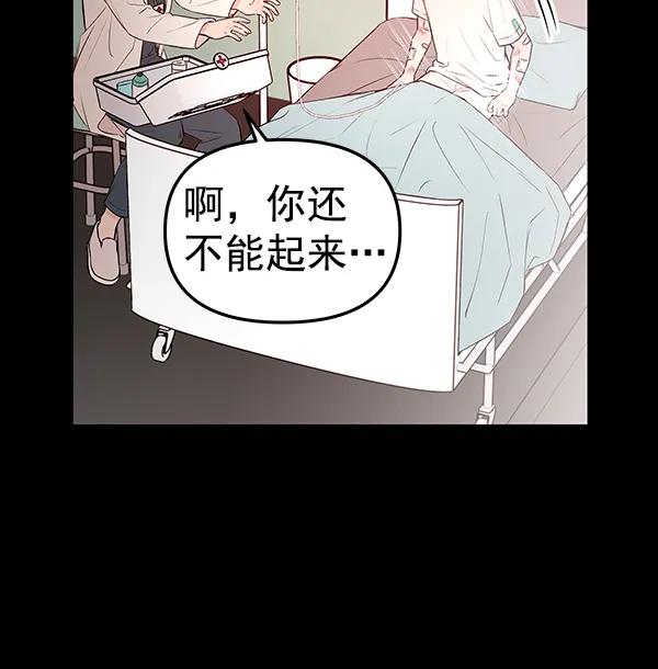 [第40话] 蓝色忧月（4）45