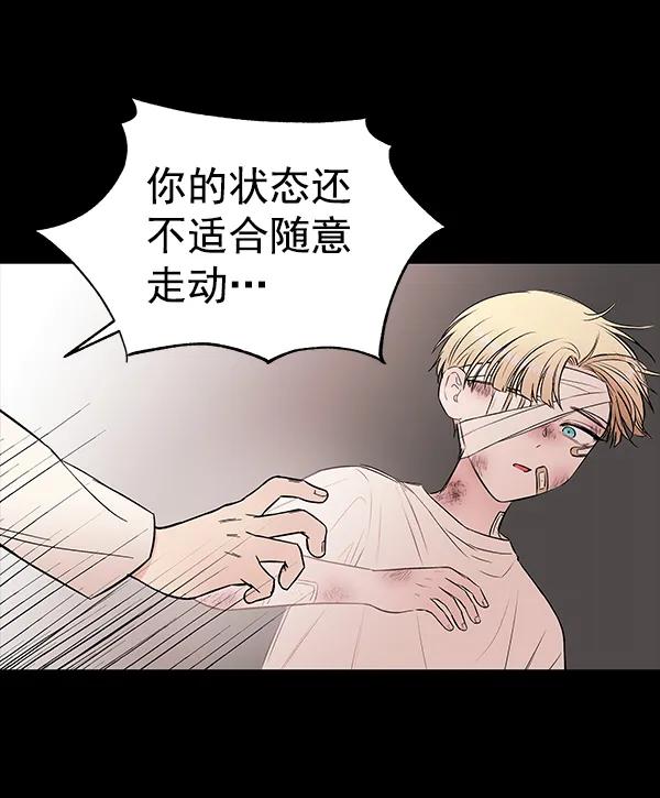 [第40话] 蓝色忧月（4）48