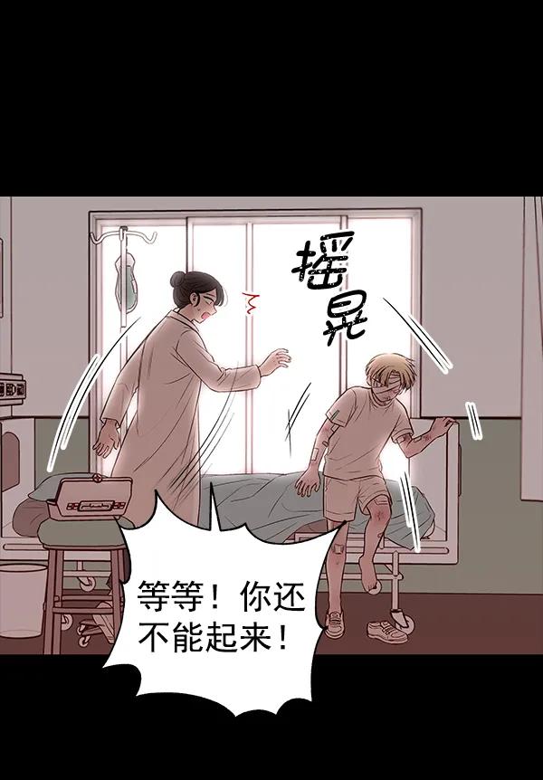 [第40话] 蓝色忧月（4）51