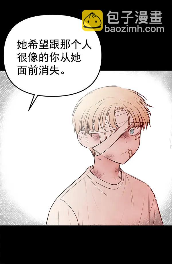 [第40话] 蓝色忧月（4）62