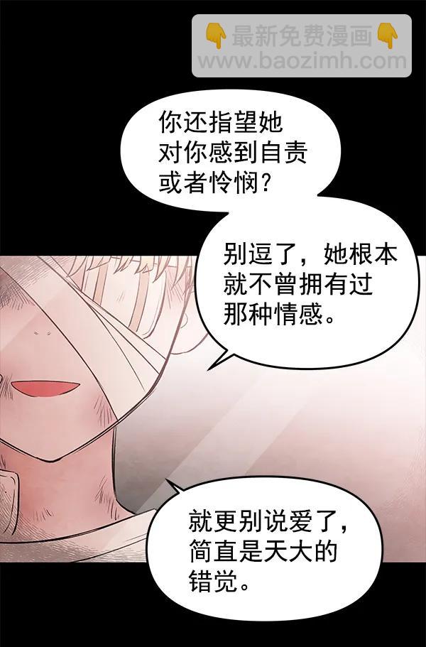 [第40话] 蓝色忧月（4）63