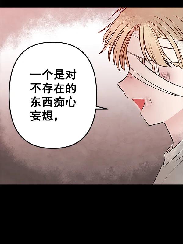 [第40话] 蓝色忧月（4）65