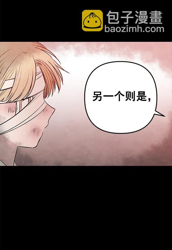 [第40话] 蓝色忧月（4）66