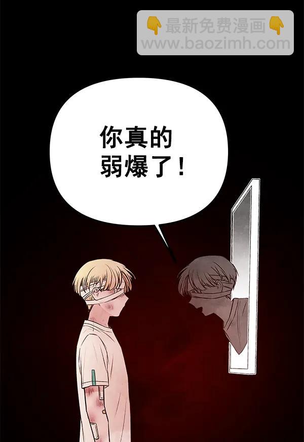 [第40话] 蓝色忧月（4）67