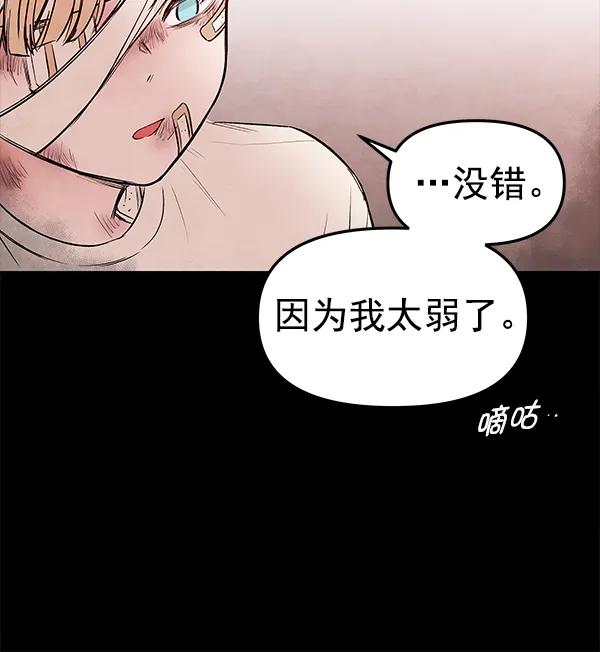 [第40话] 蓝色忧月（4）71