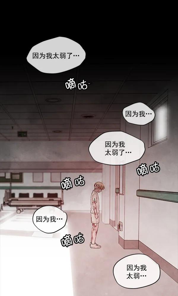 [第40话] 蓝色忧月（4）72